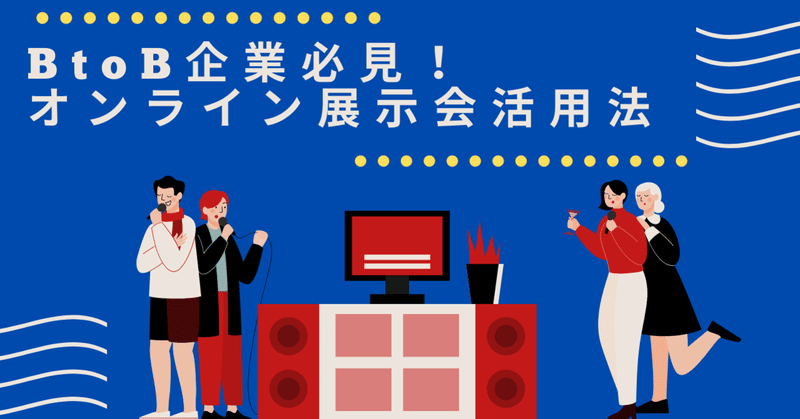 Btob営業 の新着タグ記事一覧 Note つくる つながる とどける Btob営業 の新着タグ記事一覧 Note つくる つながる とどける