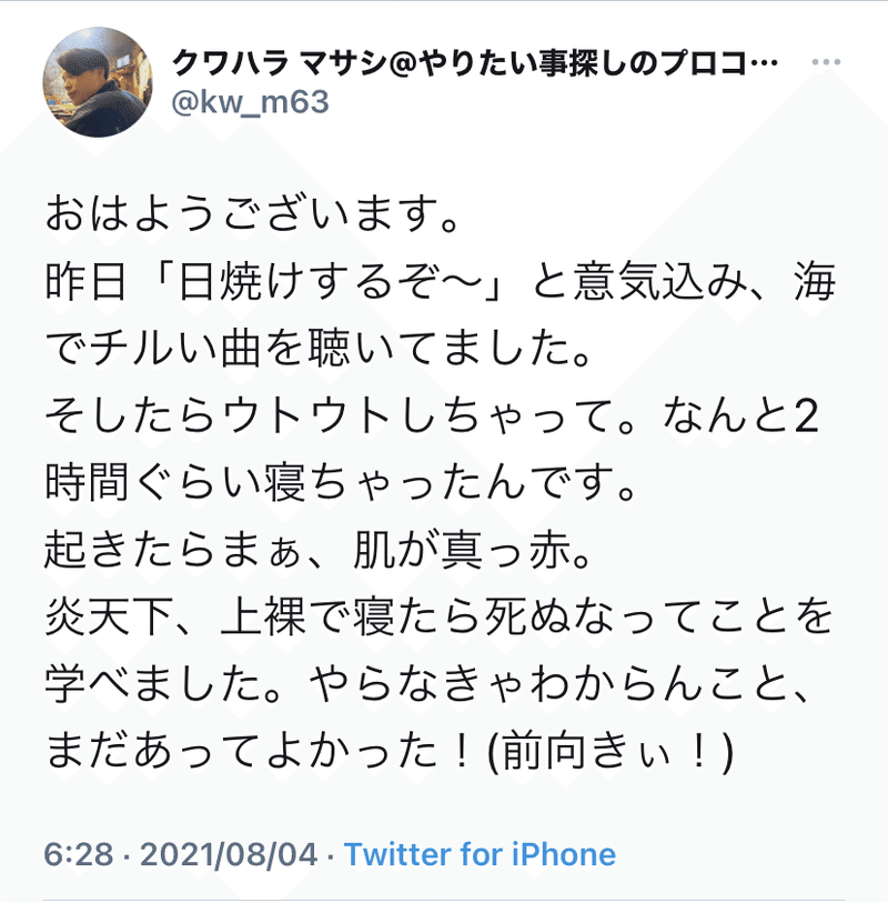 お金のために働くと人生が一気につまらなくなるよって話 桑原 将志 クワハラマサシ Note