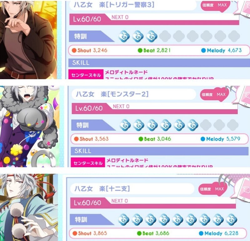 アイドリッシュセブン ハイスコアへの道 カードを理解 比較する 柚木 Note