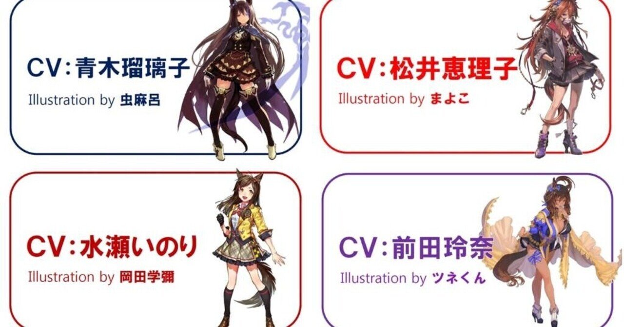 なぜ社台系の馬はウマ娘化されないのか こやざる Note なぜ社台系の馬はウマ娘化されないのか こやざる Note