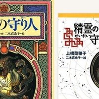 読書日記 草花たちの静かな誓い 朝月広海 Note