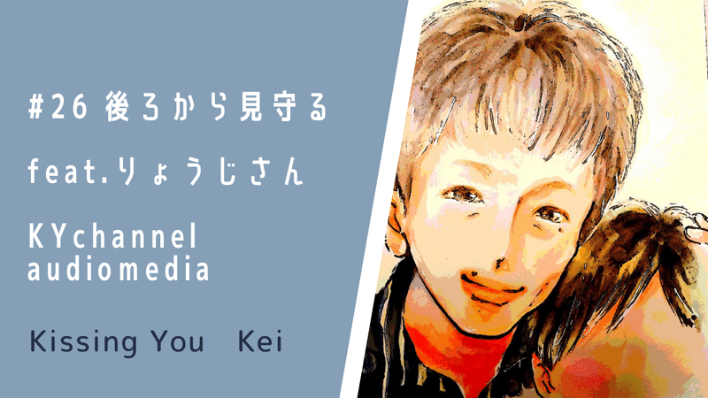 Kissing You YouTubeサムネイル