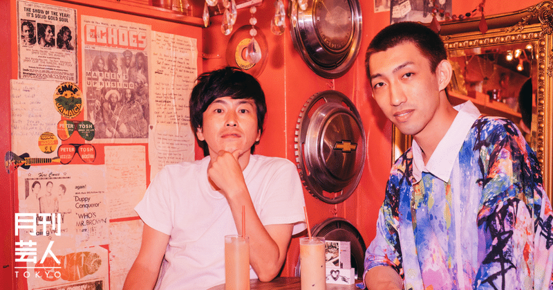 やさしいズタイの ここだけコントの話 しずる村上編 キングオブコント 前夜の語らい 月刊芸人 Note やさしいズタイの ここだけコントの話 しずる村上編 キングオブコント 前夜の語らい 月刊芸人 Note