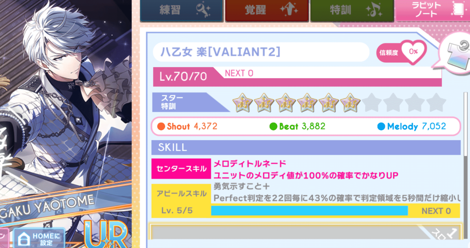 アイドリッシュセブン ハイスコアへの道 カードを理解 比較する 柚木 Note