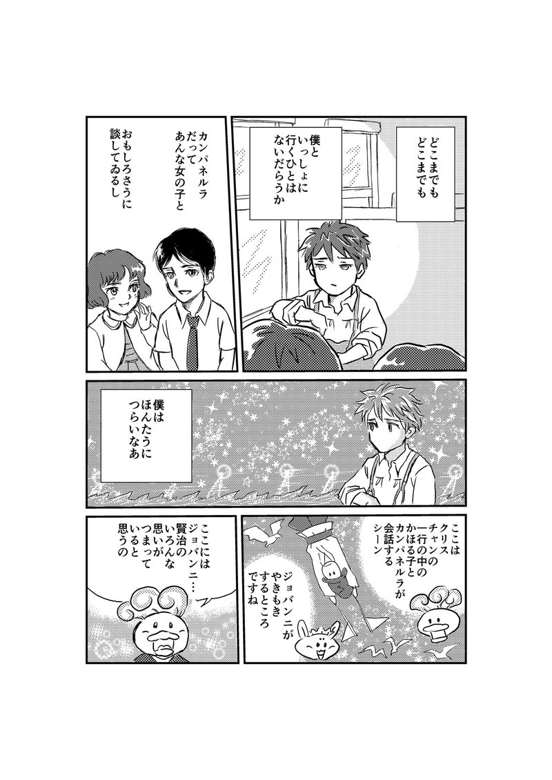 宮沢賢治って どんな人 Kanon Note 宮沢賢治って どんな人 Kanon Note
