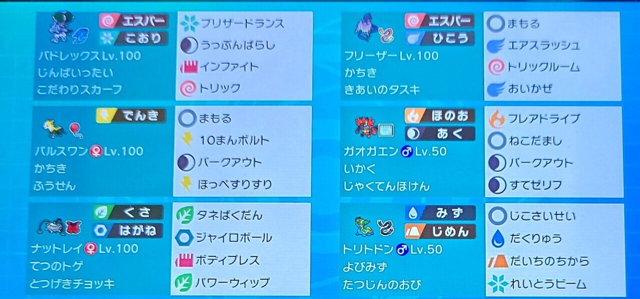 ポケモン剣盾 ダブルのコツ 8 月からのダブルランクマッチ本気のレンタル公開 城谷創懐 Shirotani Kraft Note
