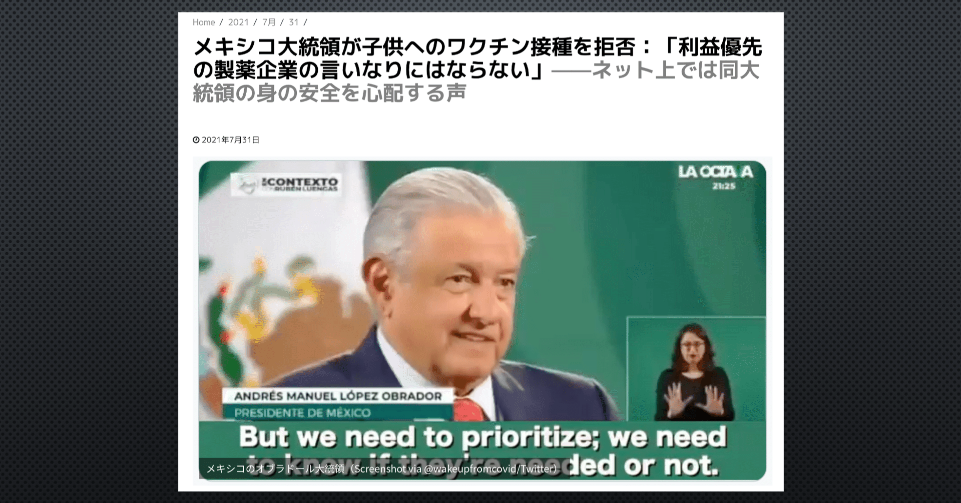 メキシコ大統領 凄いけど心配 Asayan Note メキシコ大統領 凄いけど心配 Asayan Note