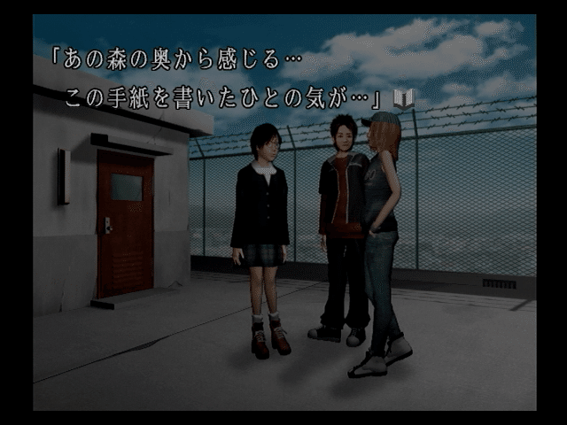 勝手にゲームレビュー 1本目「歸らずの森」PS2｜カエル