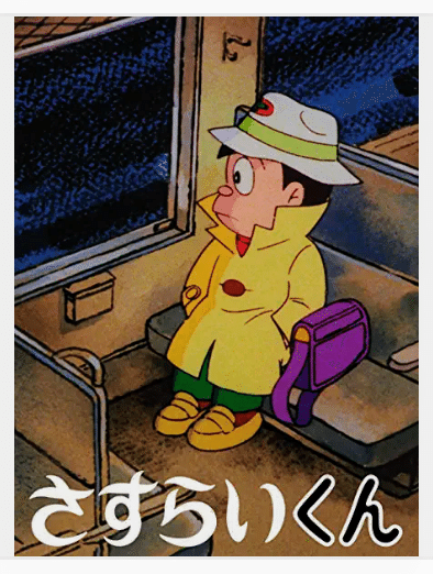 さすらいくん の新着タグ記事一覧 Note つくる つながる とどける