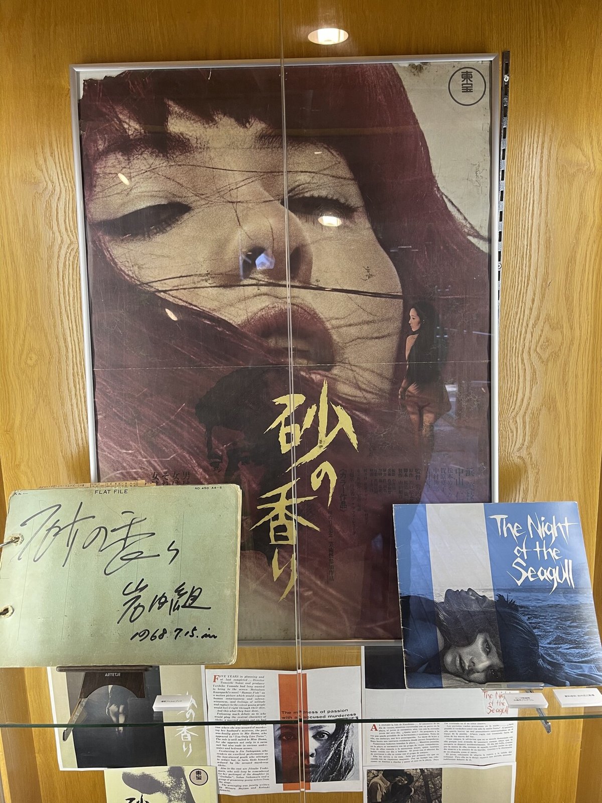 2025年最新】Yahoo!オークション -砂の香りの中古品・新品・未