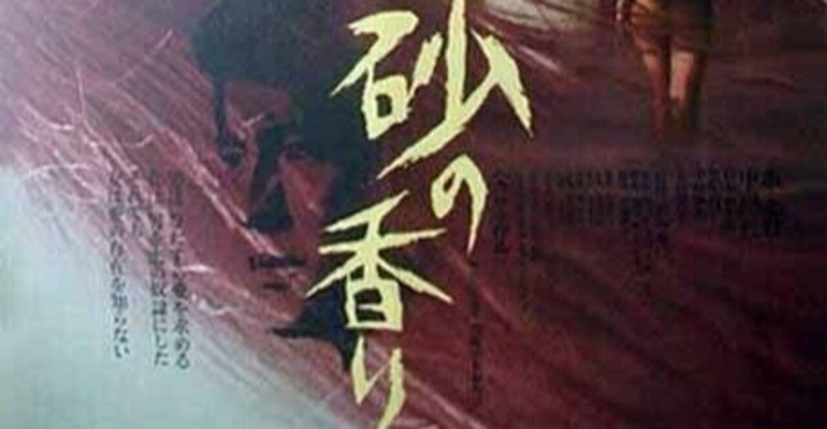 砂の香り』（1968年10月23日・東宝・岩内克己）｜佐藤利明（娯楽