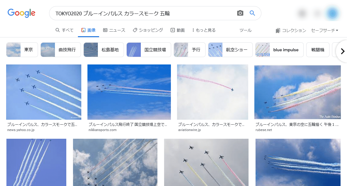 Screenshot 2021-08-04 at 15-44-43 TOKYO2020 ブルーインパルス カラースモーク 五輪 - Google 検索