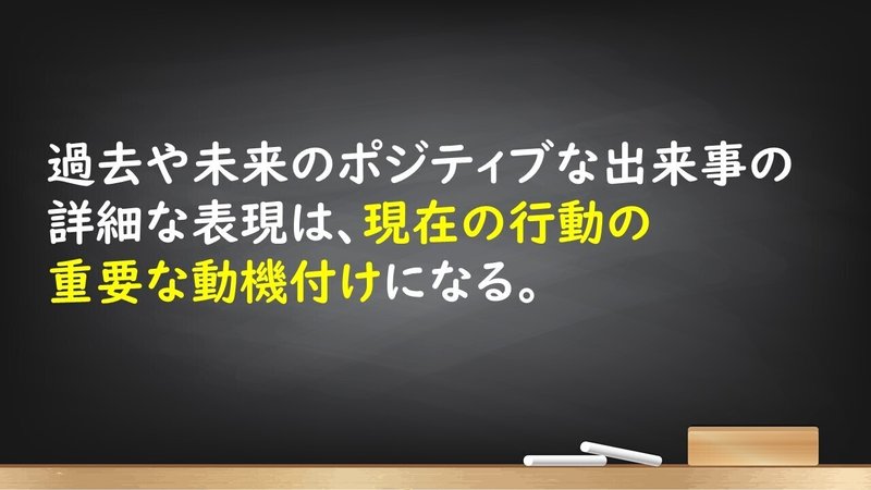 時間評価と距離感・重要性