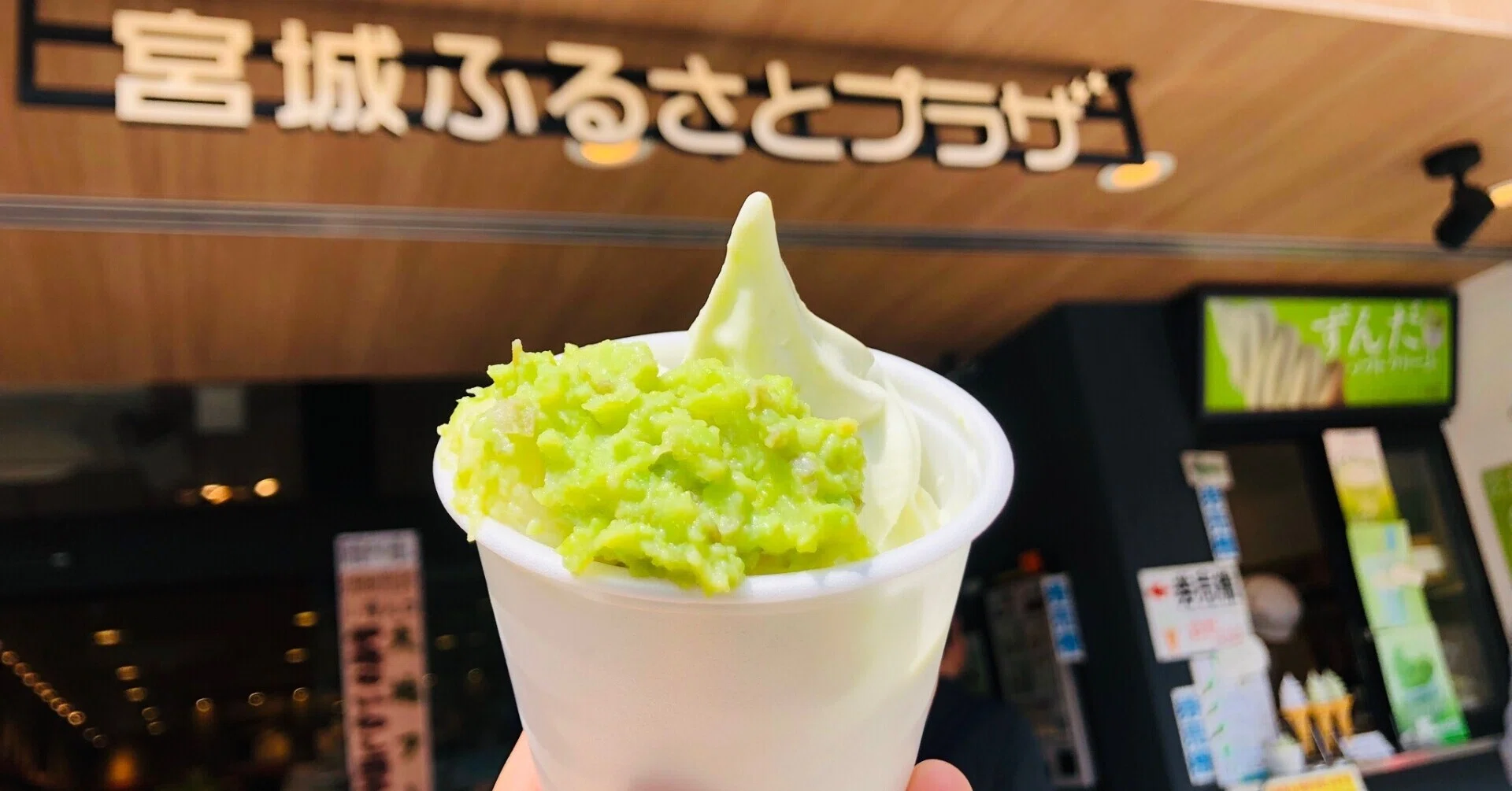 ソフト クリーム 池袋
