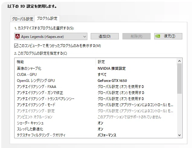 Apexのcpu100 バグ対処法 Mi Note