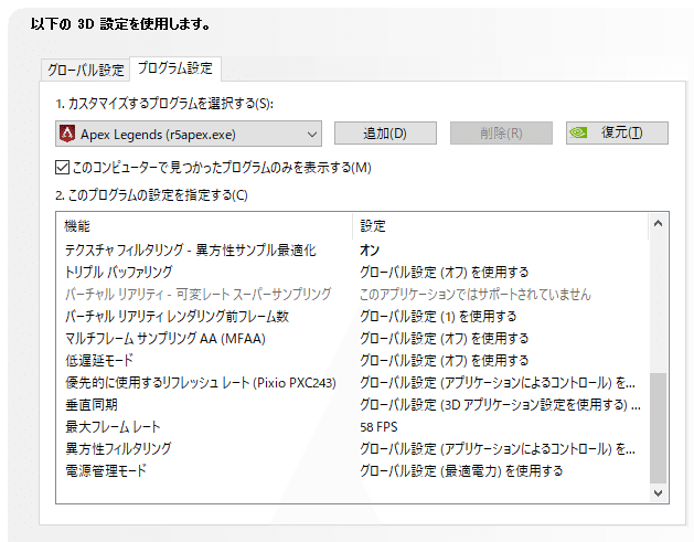 Apexのcpu100 バグ対処法 Mi Note