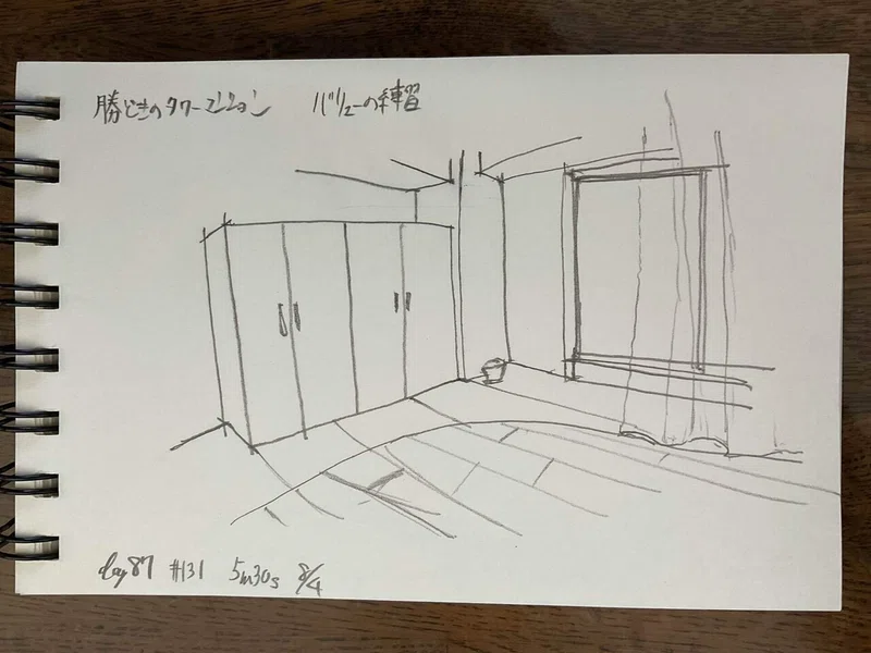 建築学生の積み上げスケッチ Day87 とみせい 頑張り続ける人生 Note