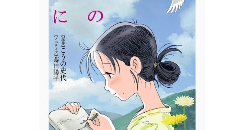 戦争アニメ の新着タグ記事一覧 Note つくる つながる とどける