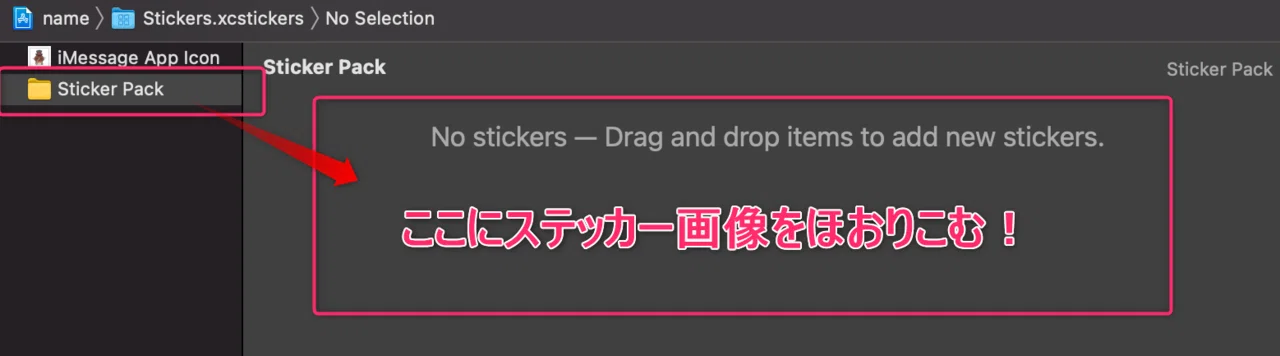 なめこを愛し なめこと共に生きる 違 Ios用のステッカーアプリを作る話だよ 神楽坂らせん Note