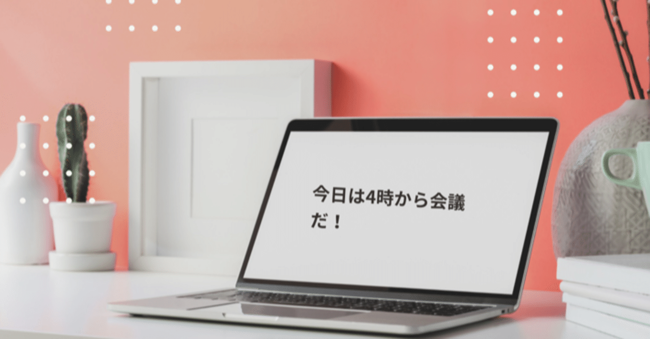 Macbookのデスクトップ上に付箋が貼り付けられるって知ってました ツバサルーム Note