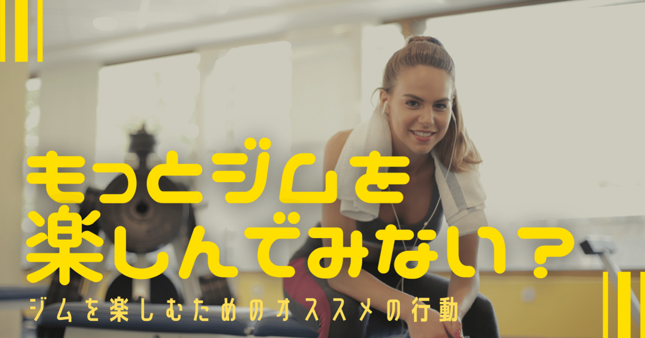 記事、筋トレ