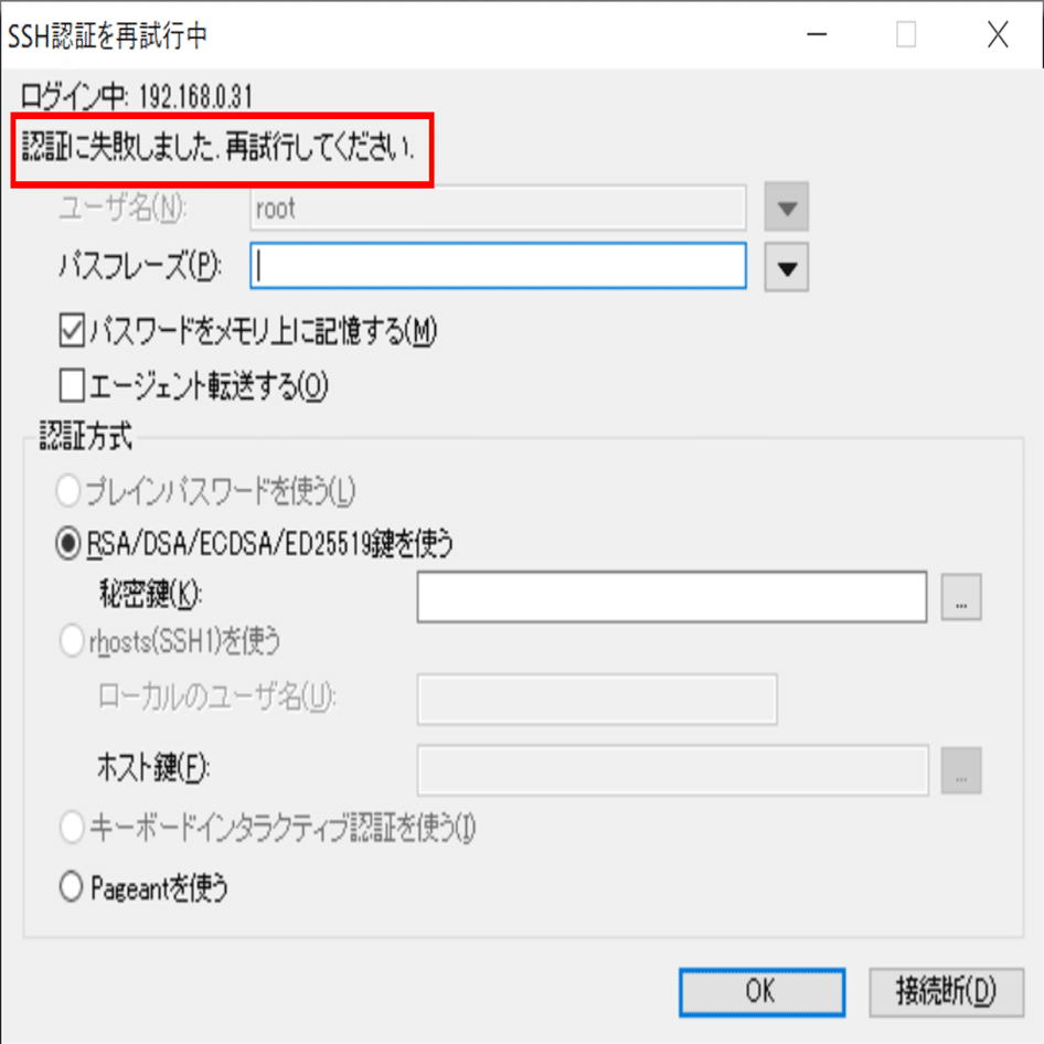 RSA暗号で公開鍵と秘密鍵を作成してSSHログインしてみよう｜アイシーティーリンク株式会社 公式ブログ