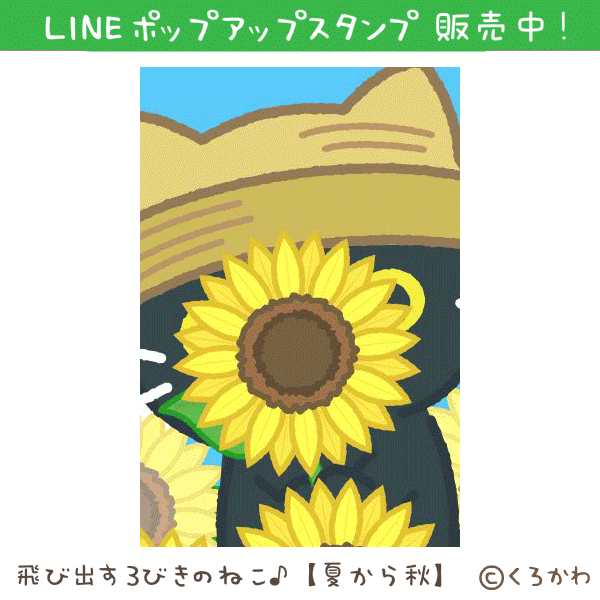 めちゃめちゃ動くlineポップアップスタンプ作りました くろかわ Note