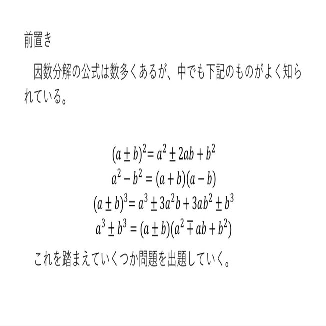 大学受験ハイレベル数学 Q1 解答編 ナマケモノの勉強術 Note