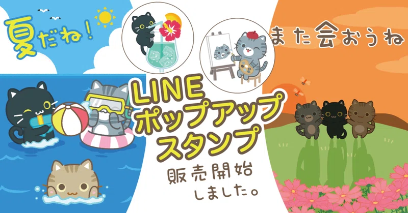 めちゃめちゃ動くlineポップアップスタンプ作りました くろかわ Note めちゃめちゃ動くlineポップアップスタンプ作りました くろかわ Note