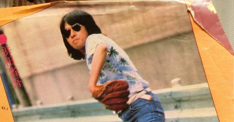 浜田省吾ライブレポート 大西恵子 Note