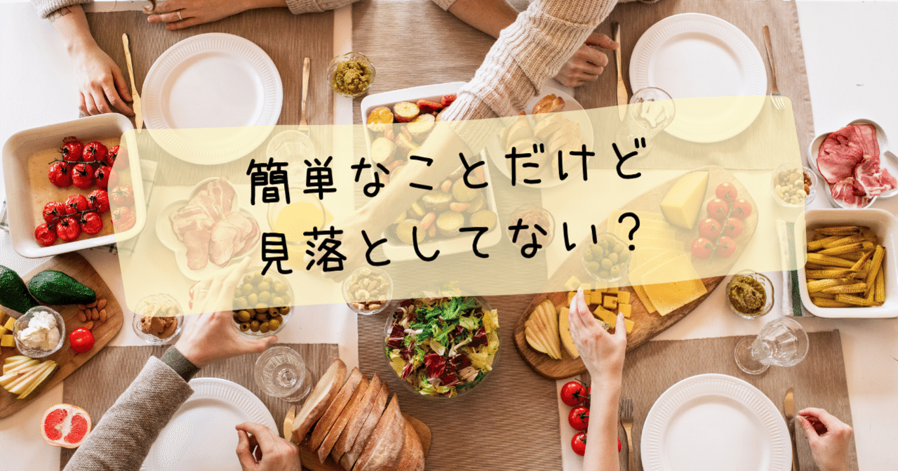 痩せ型の僕がやっていた太らない食事 うじ ゆるトレ代表 Note