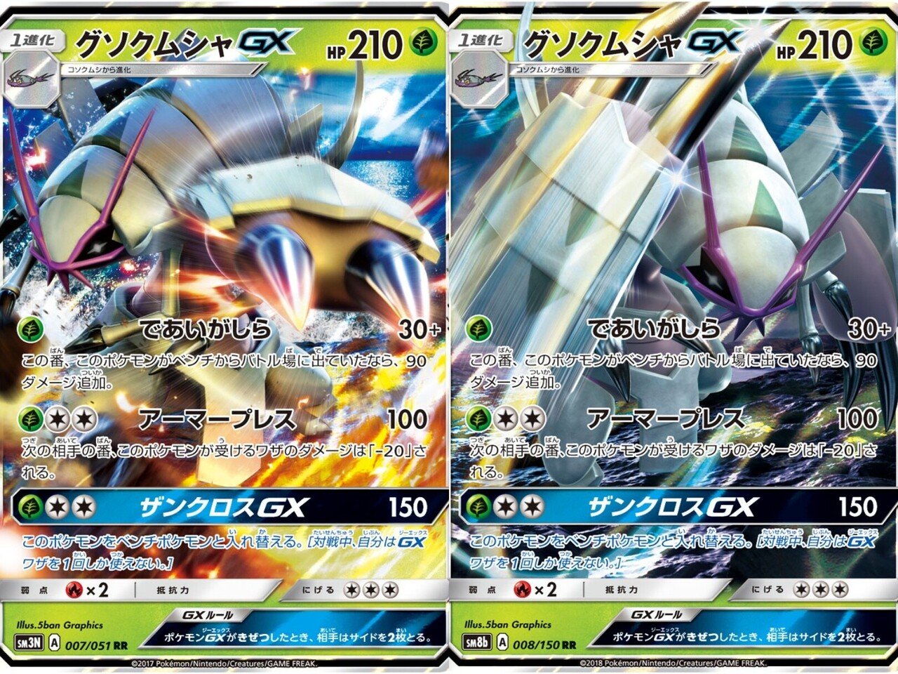 歴代グソクムシャまとめ ポケカ リユルン Note 歴代グソクムシャまとめ ポケカ リユルン Note