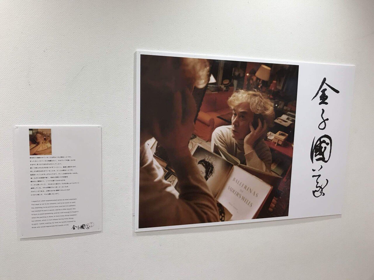 金子國義回顧展 気分を出して｜金子