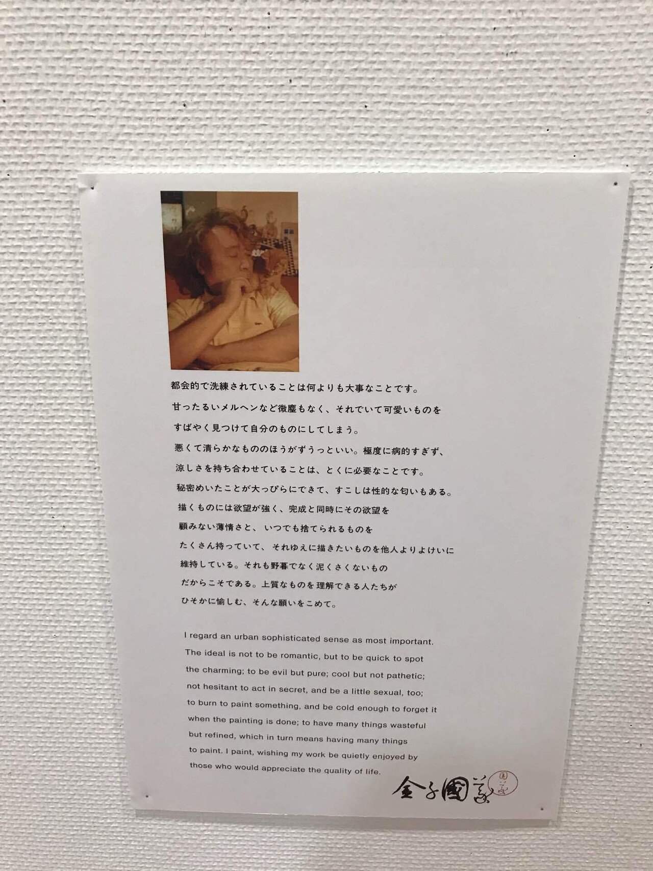 金子國義　気分を出して 金子國義回顧展 気分を出して｜金子