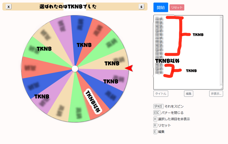 スラック_ルーレット