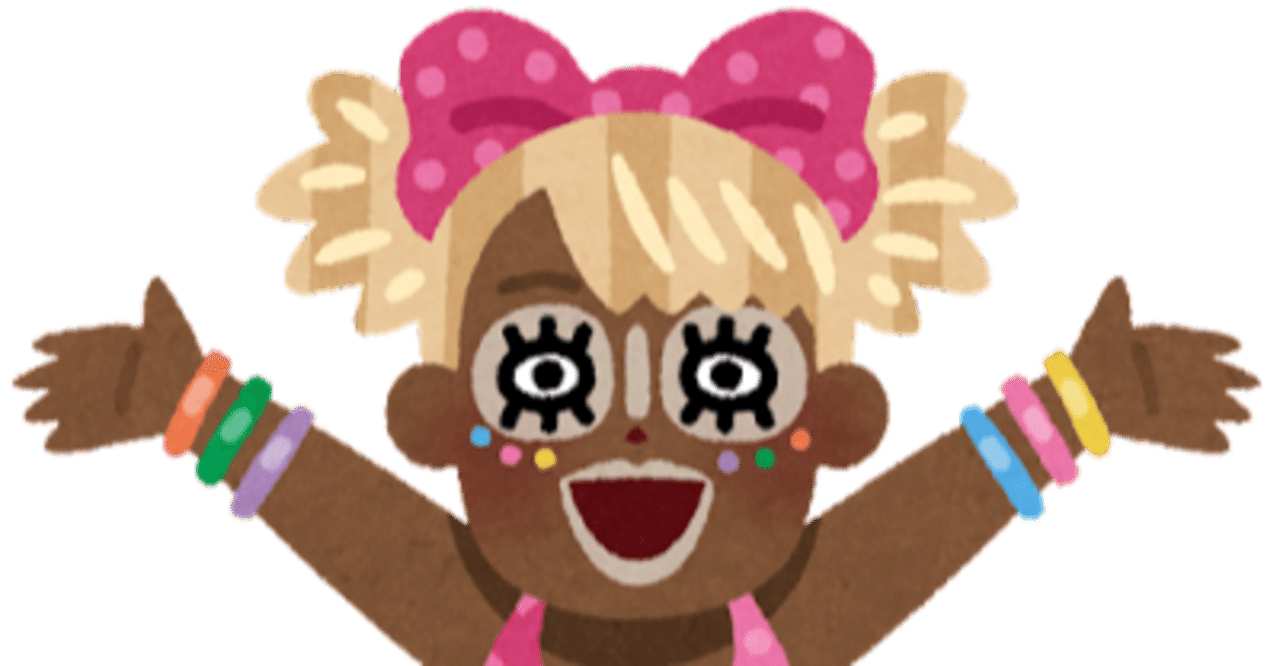 中学生でhiphopにどっぷりハマったのに倉岡はなぜグレなかったのか くらおかかおる Note