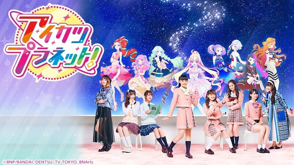 アイカツプラネット 10周年 CP 全種類セット R オーロラペガサス