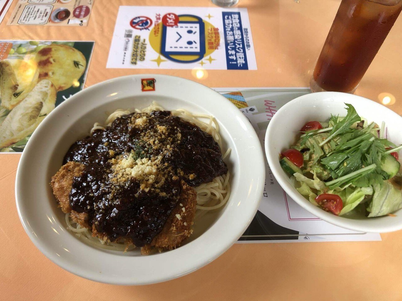 上州漫遊記 孤独のグルメ篇 ひしがた Note 上州漫遊記 孤独のグルメ篇 ひしがた Note