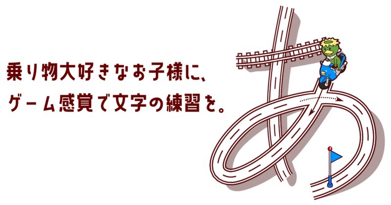 ひらがな練習 の新着タグ記事一覧 Note つくる つながる とどける