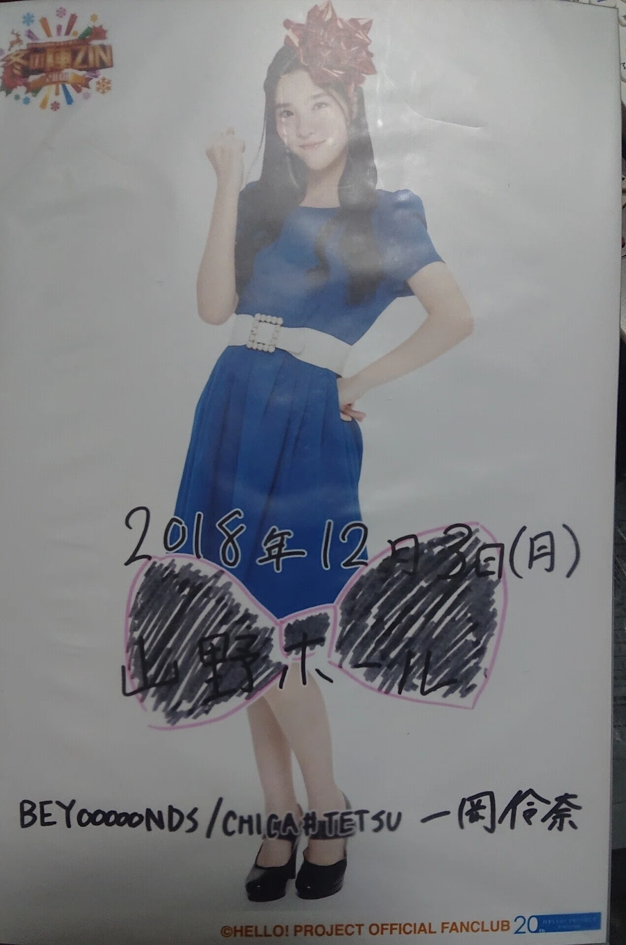 ハロプロ編⑤（平井美葉編）｜ゲンツ
