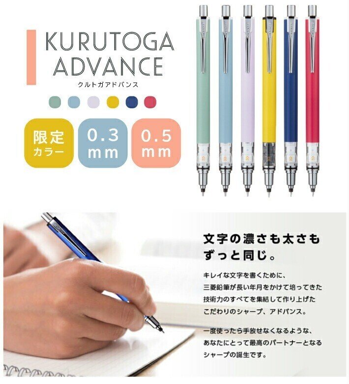 日本の文房具メーカー御三家｜きなこもち