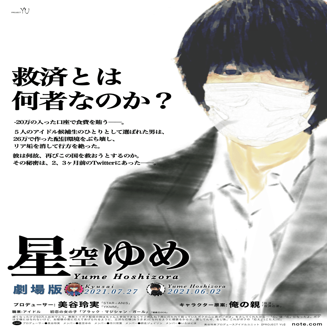紹介するほどの自己がないんだよ 救済ｐ Note