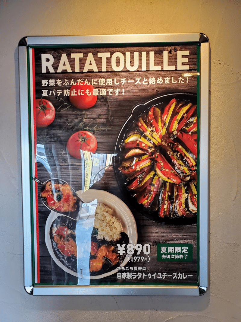 100時間カレー 外観 メニュー