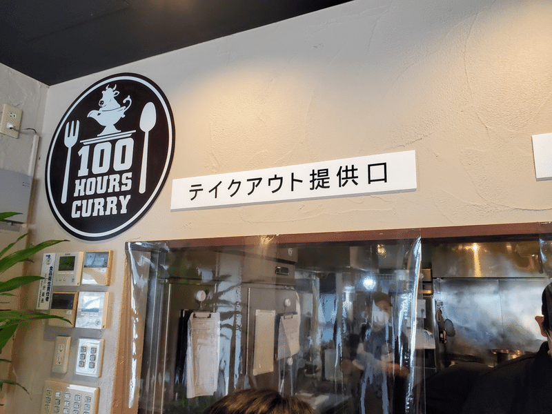 100時間カレー　内装　