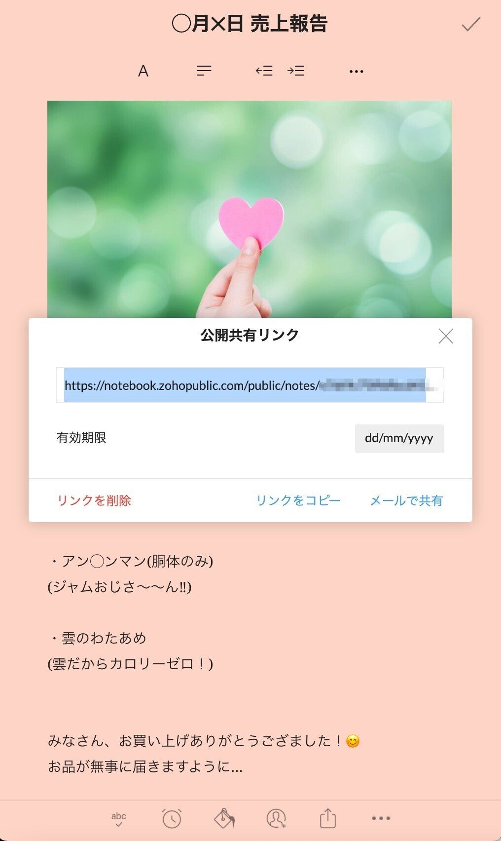 スクショ_2021-08-04_20_46_34