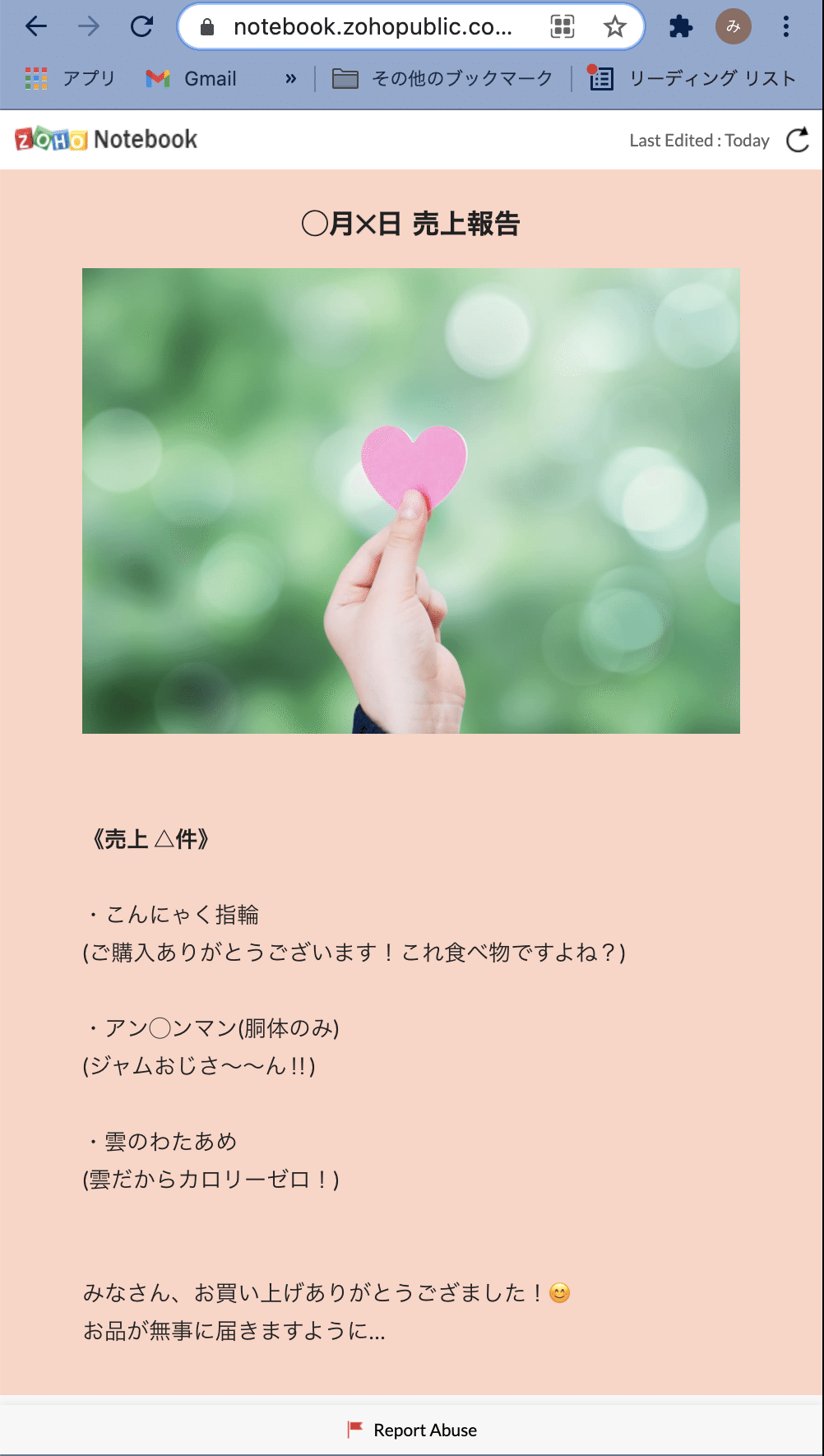 スクリーンショット 2021-08-04 20.49.41