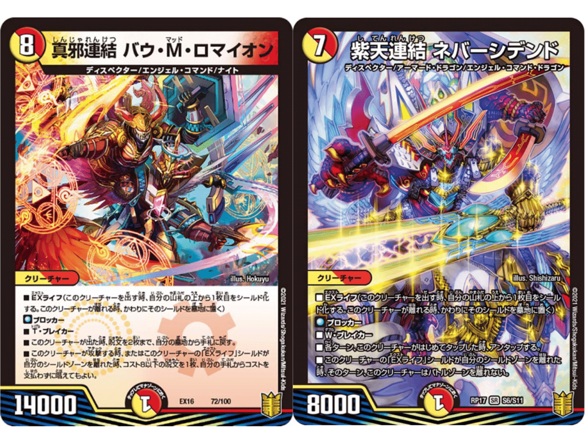 デュエルマスターズ - ラッカ天門 ラッカ天門の通販 彩'sショップ(いつでも購入可能です