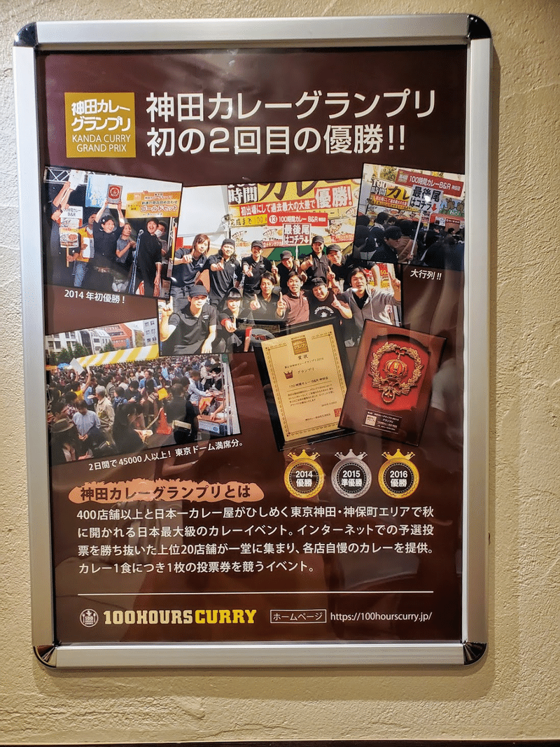 100時間カレー 内装