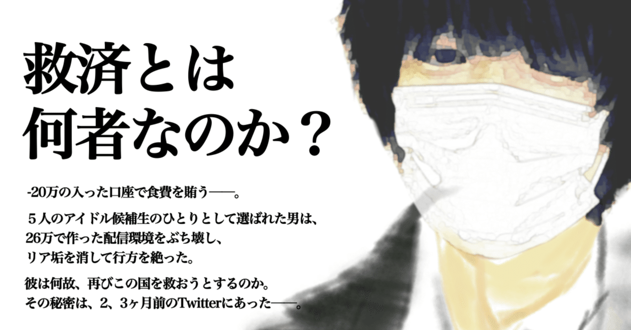 死は救済 Ve Runui Twitter