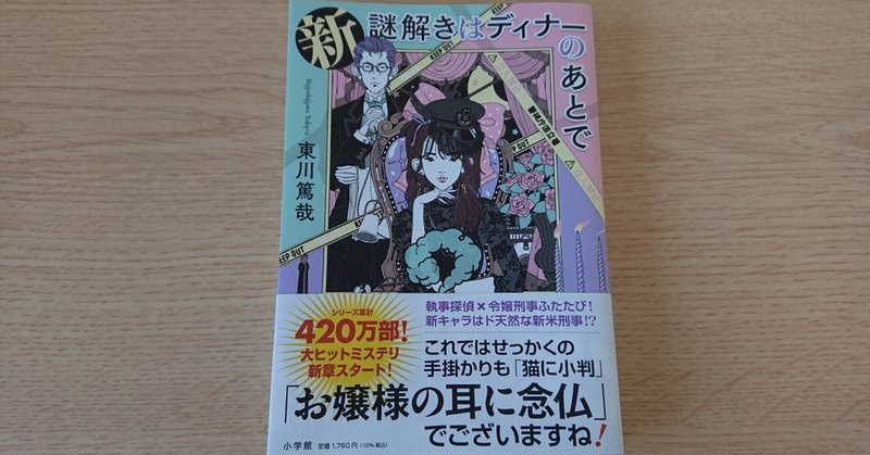 謎解きはディナーのあとで の新着タグ記事一覧 Note つくる つながる とどける 謎解きはディナーのあとで の新着タグ記事一覧 Note つくる つながる とどける